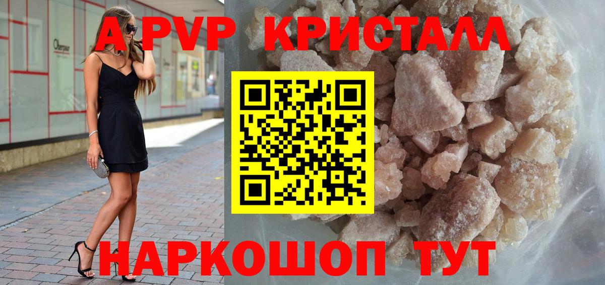 Alfa_PVP Crystall  A PVP  Alfa_PVP VHQ  Вичуга  где купить наркотик  Вход с VPN 