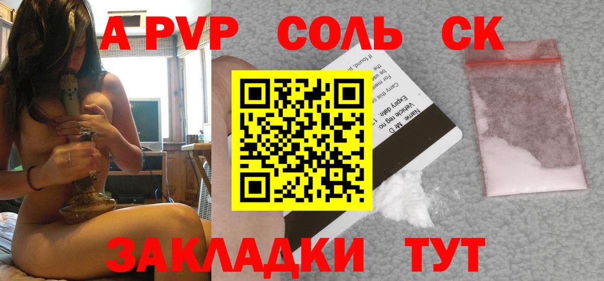 Alfa_PVP VHQ Вичуга