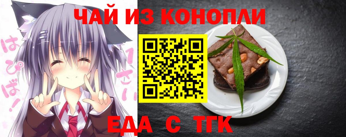 Вичуга  Cannafood конопля  Вход с VPN 