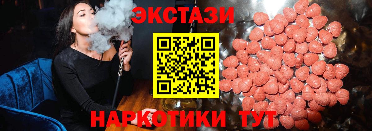 Ecstasy mix  Экстази  Ecstasy 99%  Вичуга  Вход с VPN 