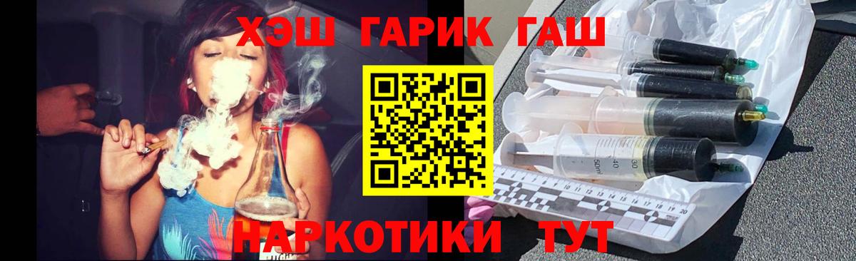 ГАШИШ Premium Вичуга