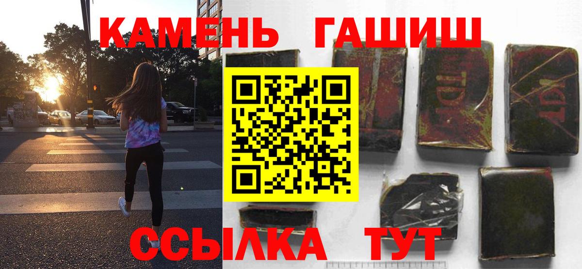 ГАШИШ убойный  Гашиш VHQ  Вход с VPN  Вичуга 
