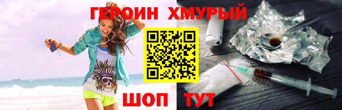 Вичуга  Героин гречка  Вход с VPN 