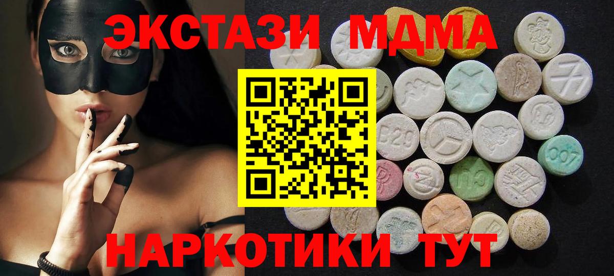 МДМА кристаллы  Вход с VPN  МДМА Molly  MDMA  Вичуга 