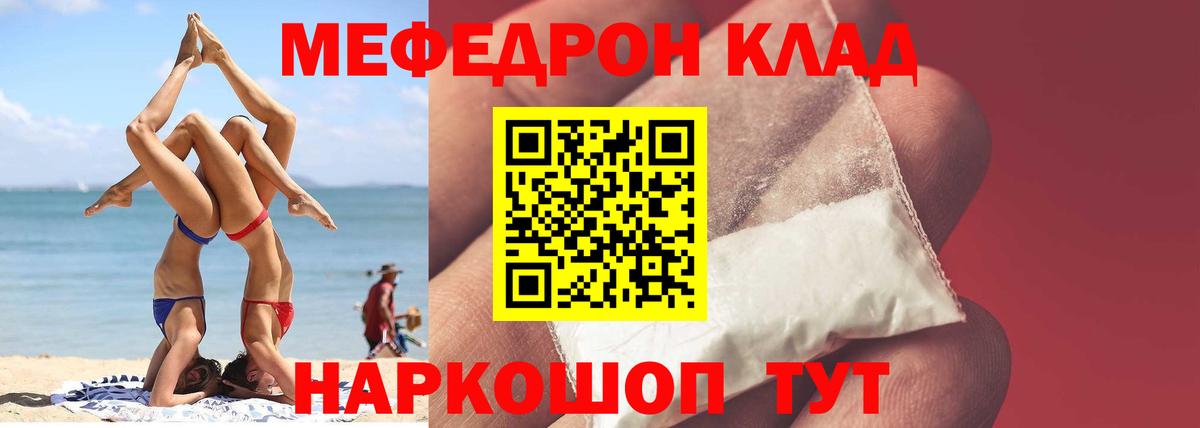 Вичуга  МЯУ-МЯУ мяу мяу  МЕФ  Вход с VPN  Меф VHQ 