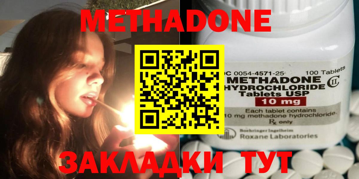 МЕТАДОН кристалл Вичуга