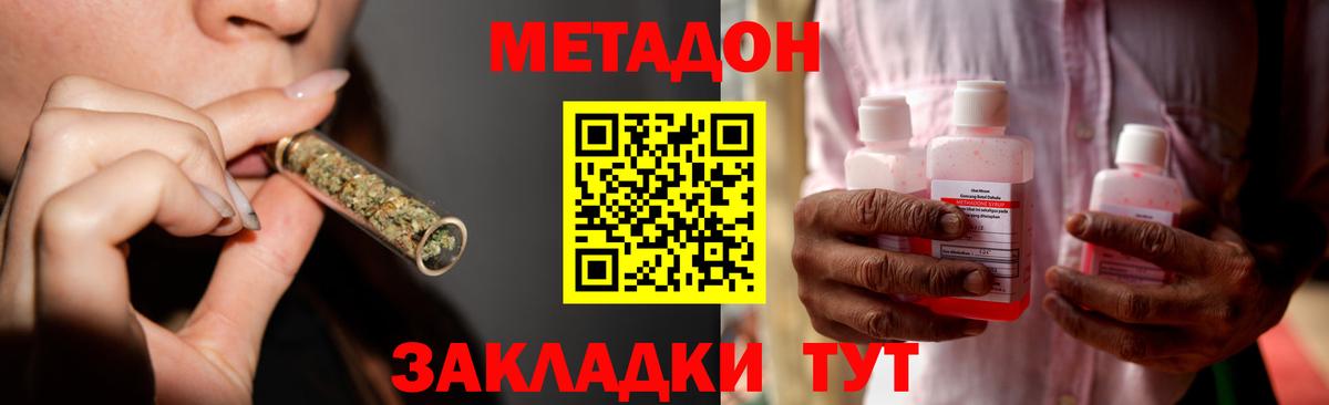 МЕТАДОН кристалл  МЕТАДОН кристалл  блэк спрут вход  Вход с VPN  Вичуга 