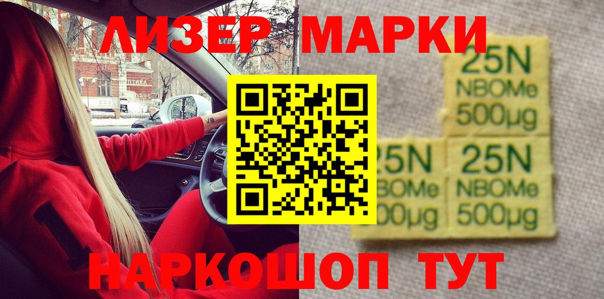 Вичуга  где можно купить   Вход с VPN  Марки 25I-NBOMe 1,5мг  Марки 25I-NBOMe 1,5мг  Наркотические марки 