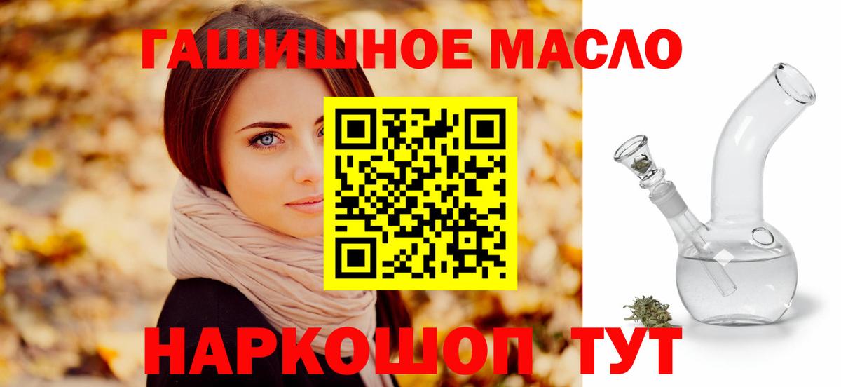 Дистиллят ТГК вейп  Дистиллят ТГК Wax  Вход с VPN  купить   Вичуга 